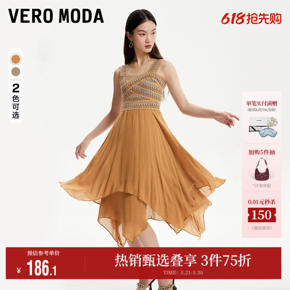 Vero Moda奥莱连衣裙子夏季清仓休闲气质时尚度假背带裙纱裙