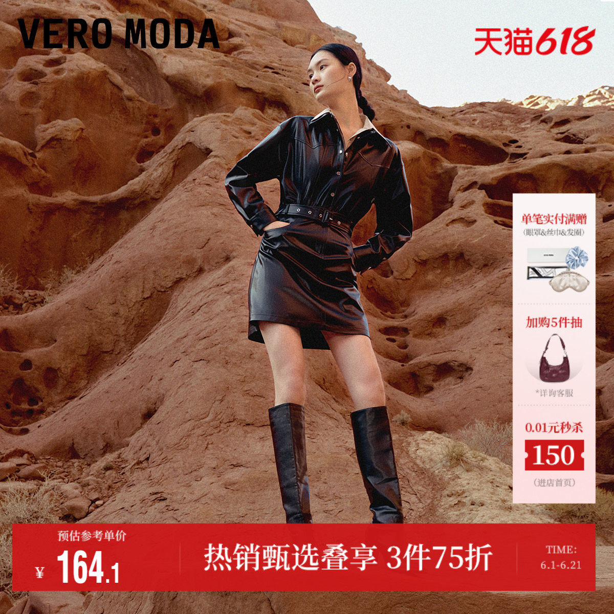 Vero Moda奥莱连衣裙夏季新款PU背心裙辣妹机车收腰皮裙短裙子