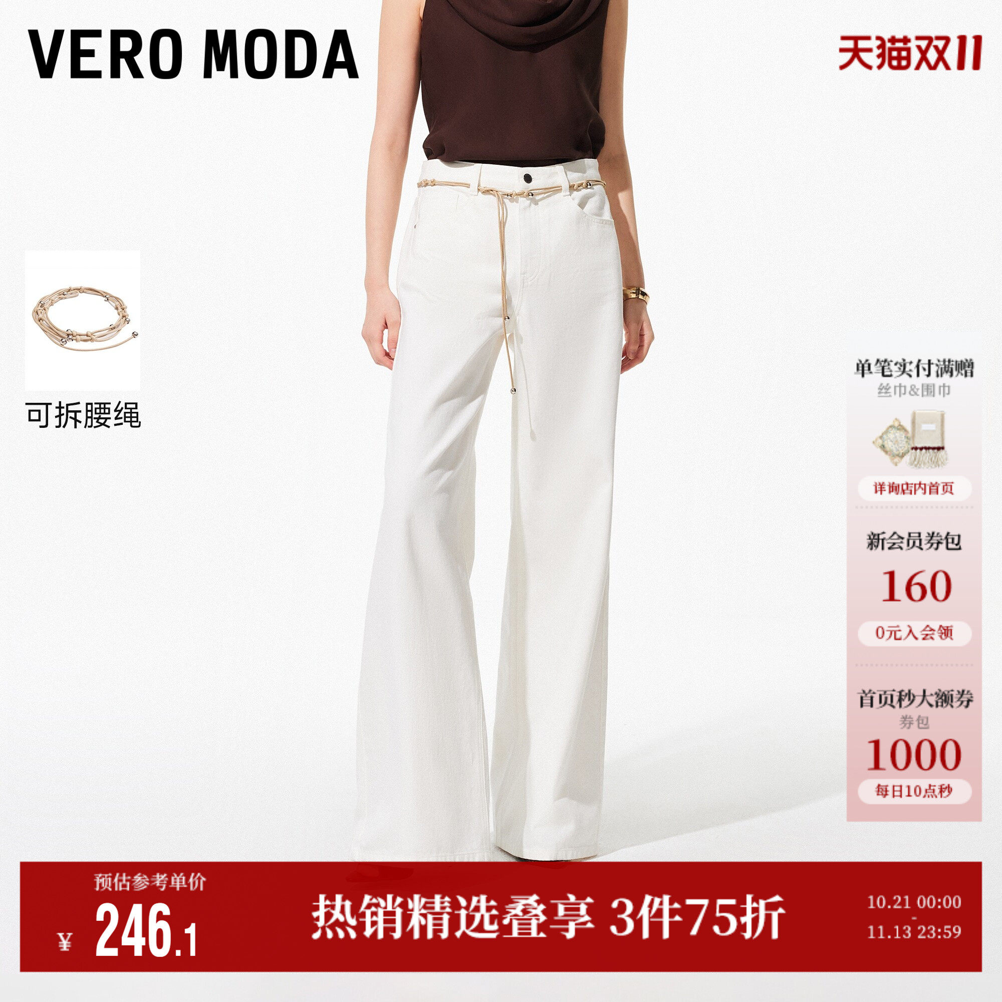 Vero Moda奥莱牛仔裤女秋季新款纯棉腰链彩色阔腿裤百搭好看流行