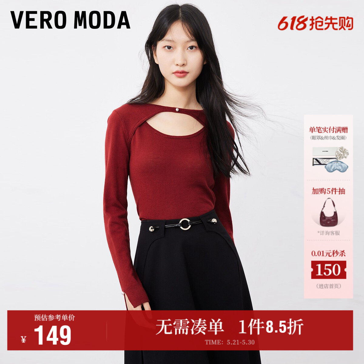 Vero Moda奥莱针织衫毛衣女春夏清仓优雅简约钉珠镂空上衣时