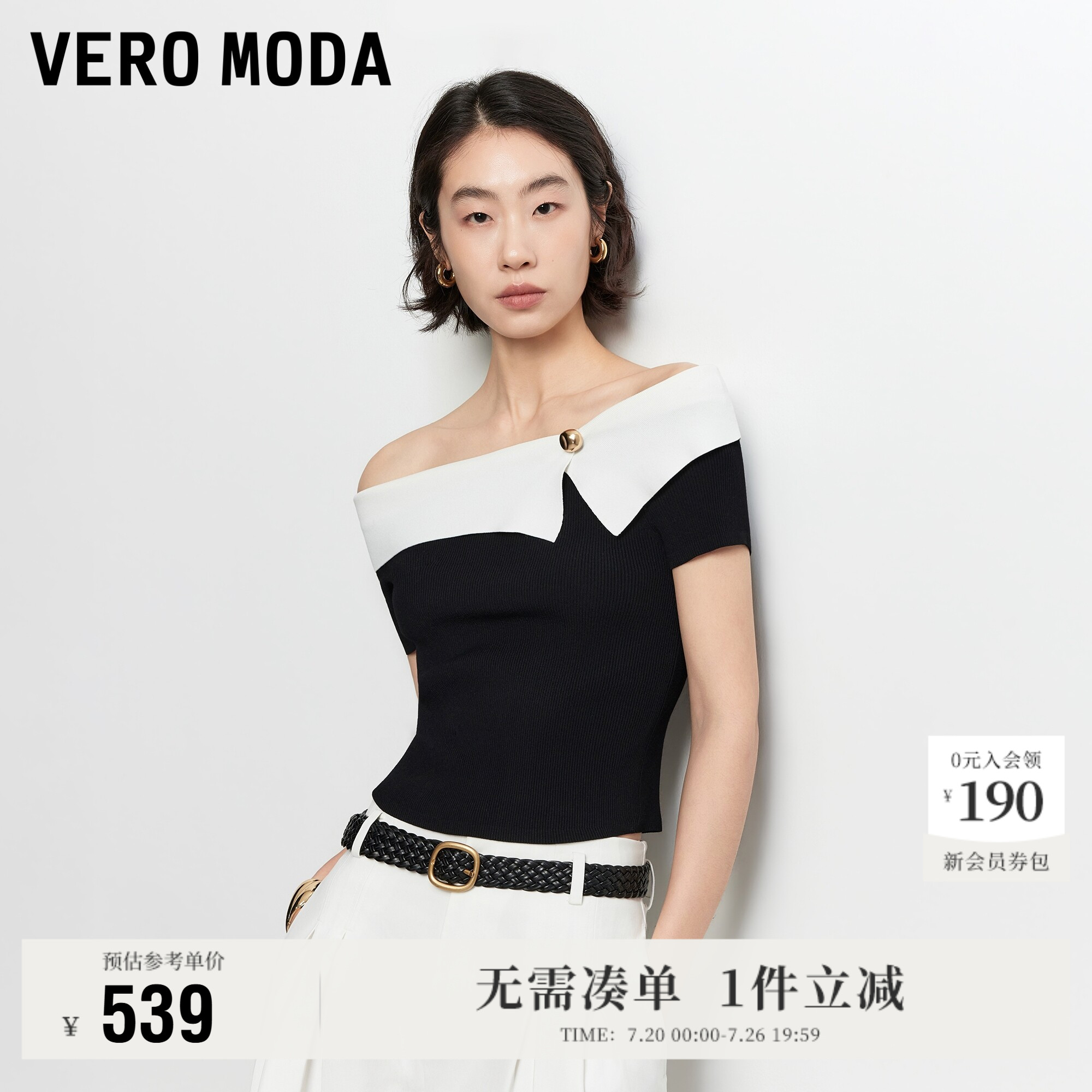 VeroModa一字斜肩针织衫