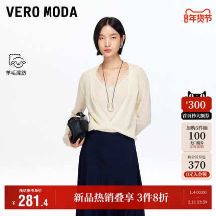 Vero Moda奥莱针织衫女2025秋冬新款含绵羊毛马海毛假两件慵懒