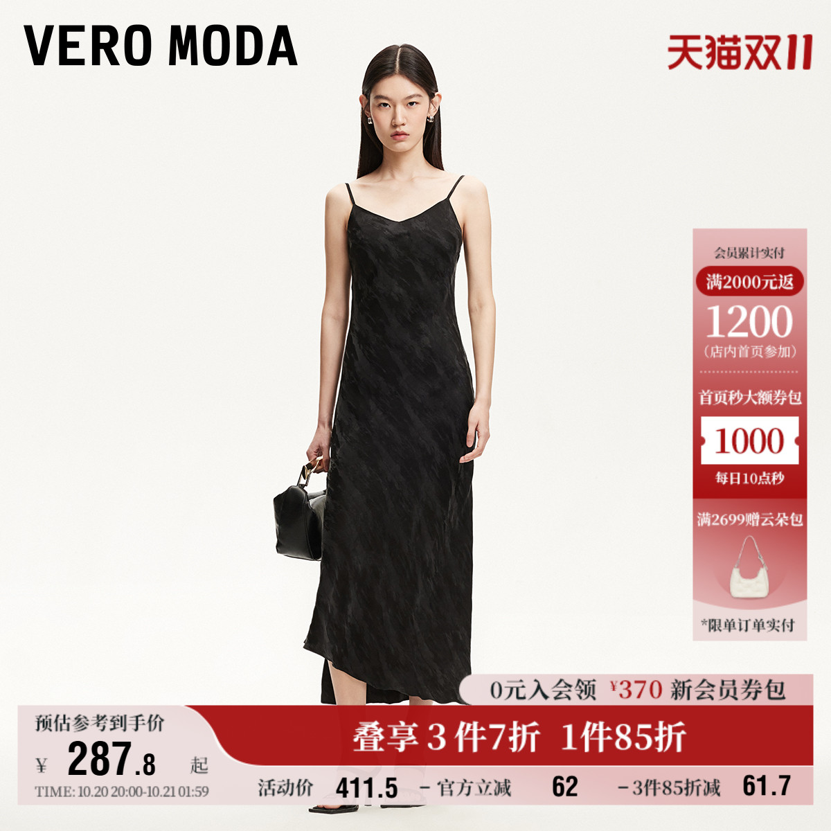 VeroModa纯色收腰连衣裙