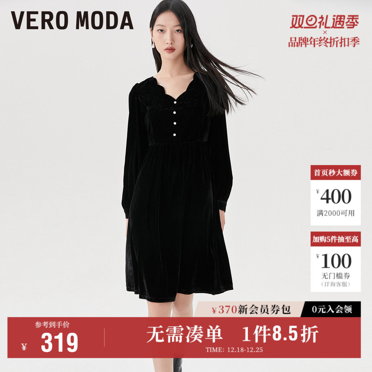 Vero Moda奥莱连衣裙子秋季清仓泡泡袖V领收腰丝绒中长裙女