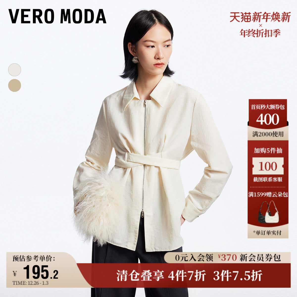 Vero Moda奥莱衬衫女秋冬新款绑带装饰肌理感宽松个性上衣流