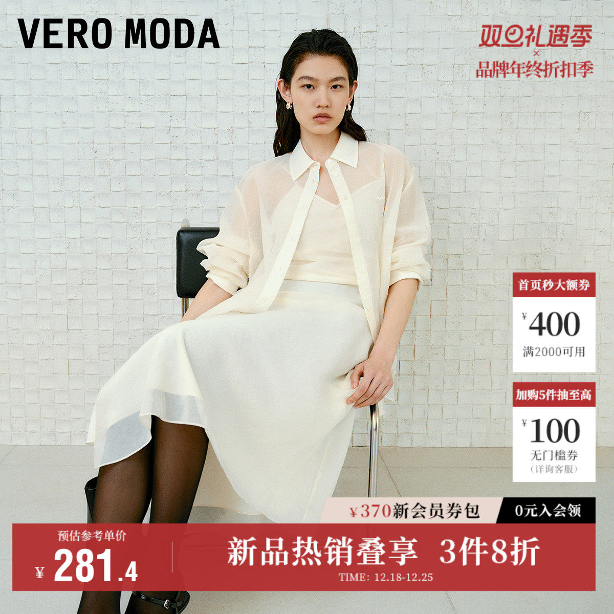 Vero Moda奥莱衬衫女2025秋季新款含棉字母刺绣提花宽松