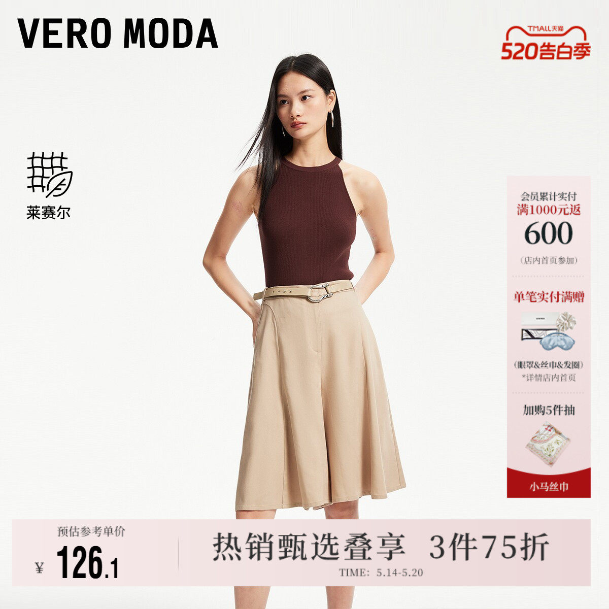 Vero Moda奥莱短裤女夏季新款宽松中腰A字阔腿裤子简约百搭