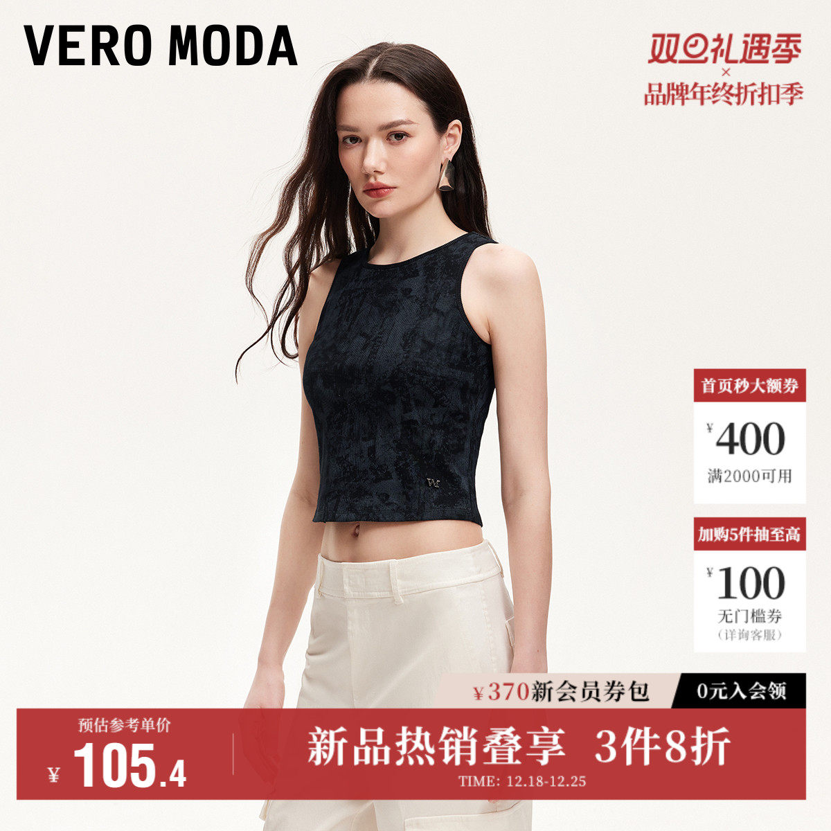 Vero Moda奥莱背心女2025夏季新款商场同款修身短款纯棉