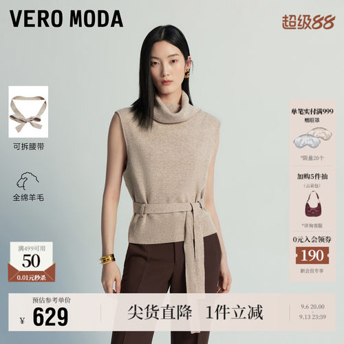 VeroModa针织衫绵羊毛腰带
