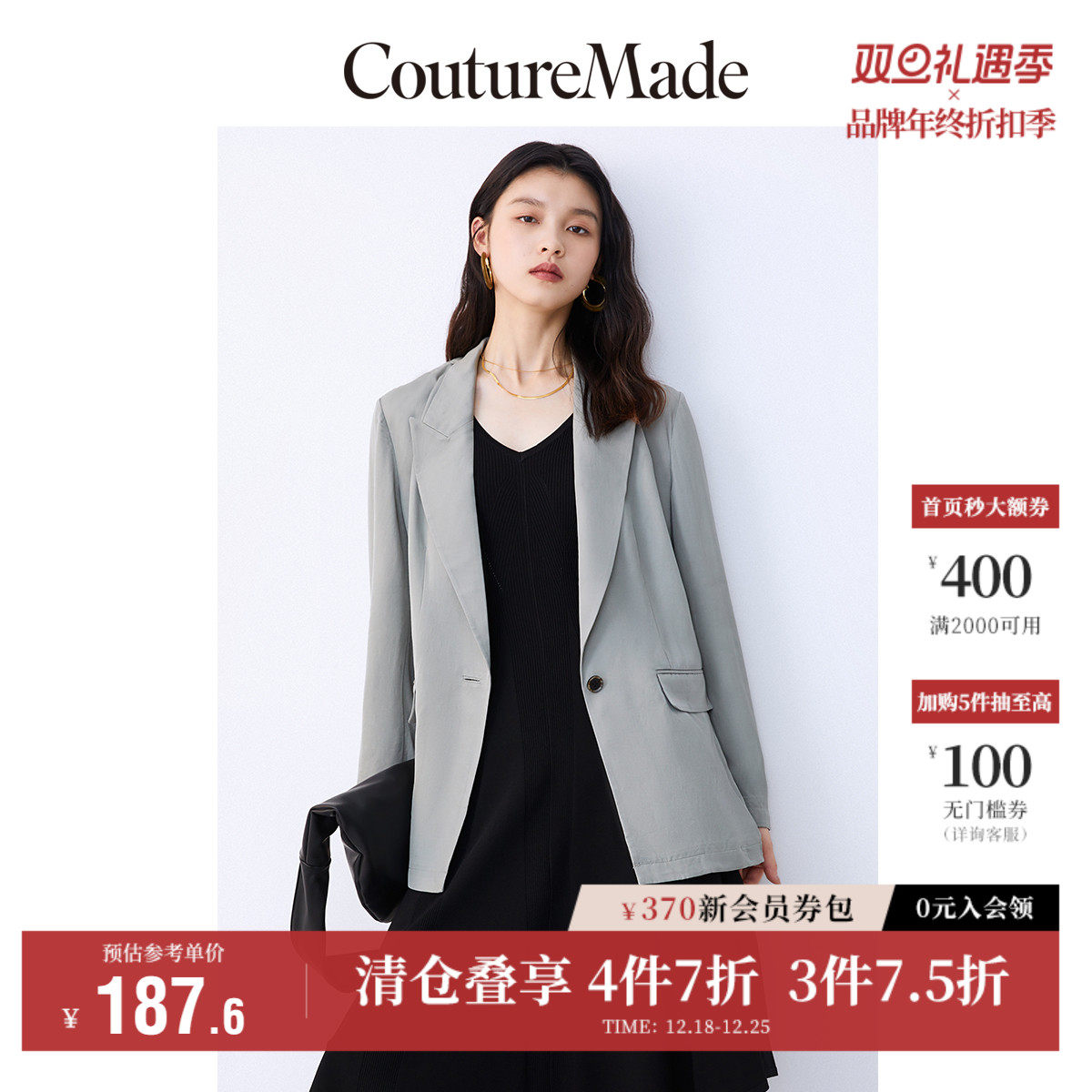 ContureMade奥莱西装外套女秋冬清仓优雅气质通勤简约宽松