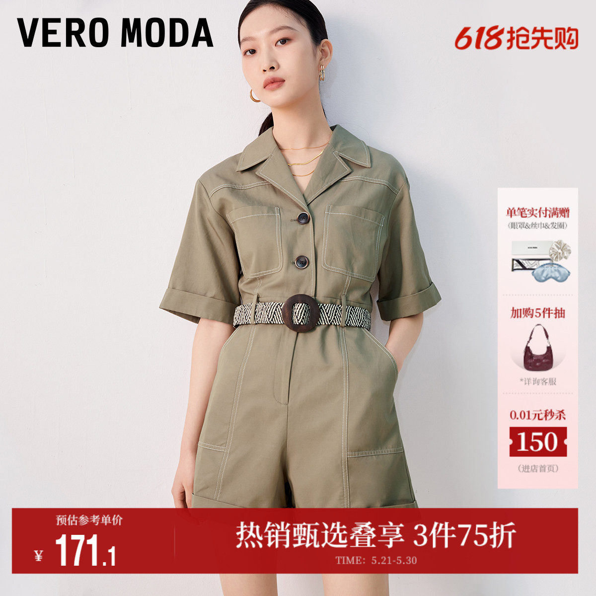 Vero Moda奥莱连体短裤子女春夏清仓翻领直筒中袖休闲简洁工