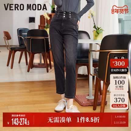 Vero Moda奥莱牛仔裤女秋季新款高腰休闲宽松九分萝卜裤子流行
