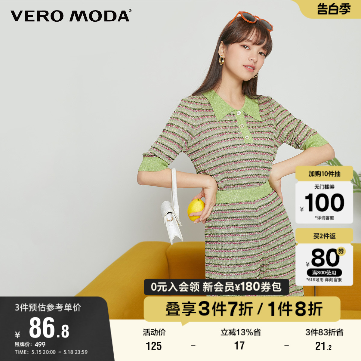 Vero Moda奥莱夏季清仓复古小香风亮丝毛衣针织半袖修身上衣T恤女