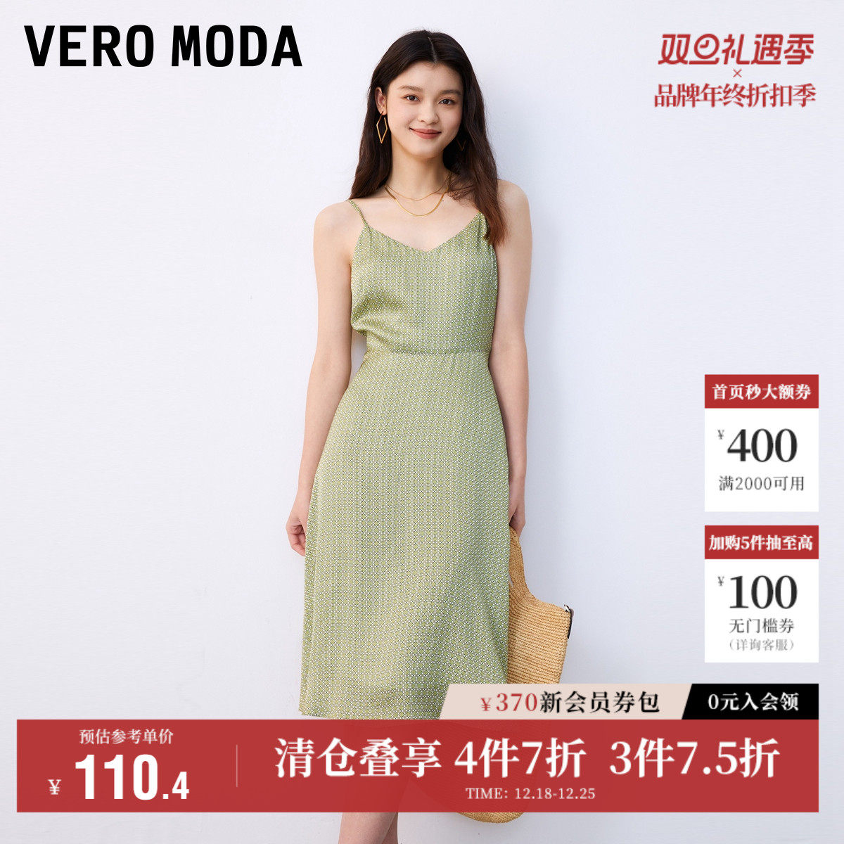 Vero Moda奥莱连衣裙子秋冬清仓优雅气质碎花度假修身吊带裙