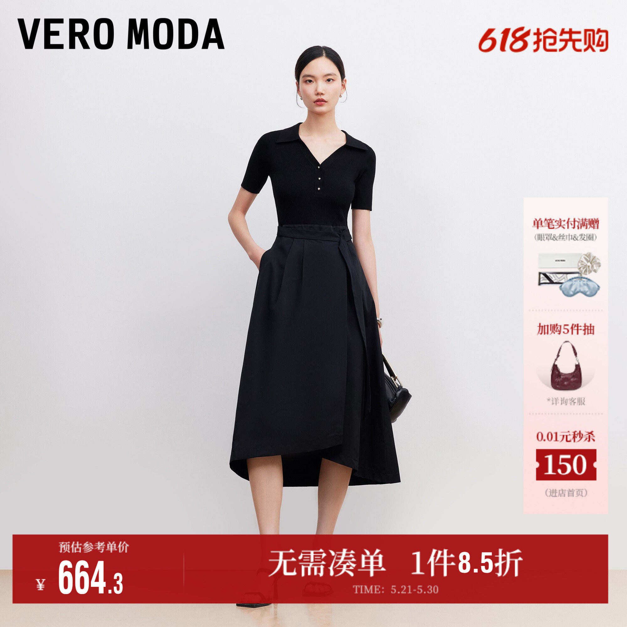 Vero Moda奥莱连衣裙女2026夏季新款V领拼接裙摆系带A