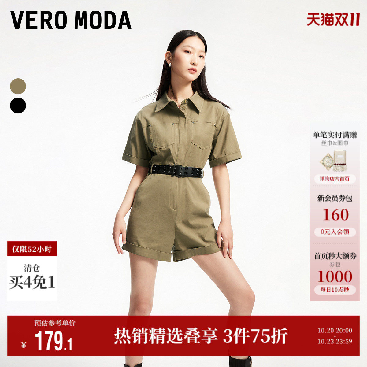 Vero Moda奥莱连体裤女夏季新款街头工装风字母印花收腰短裤