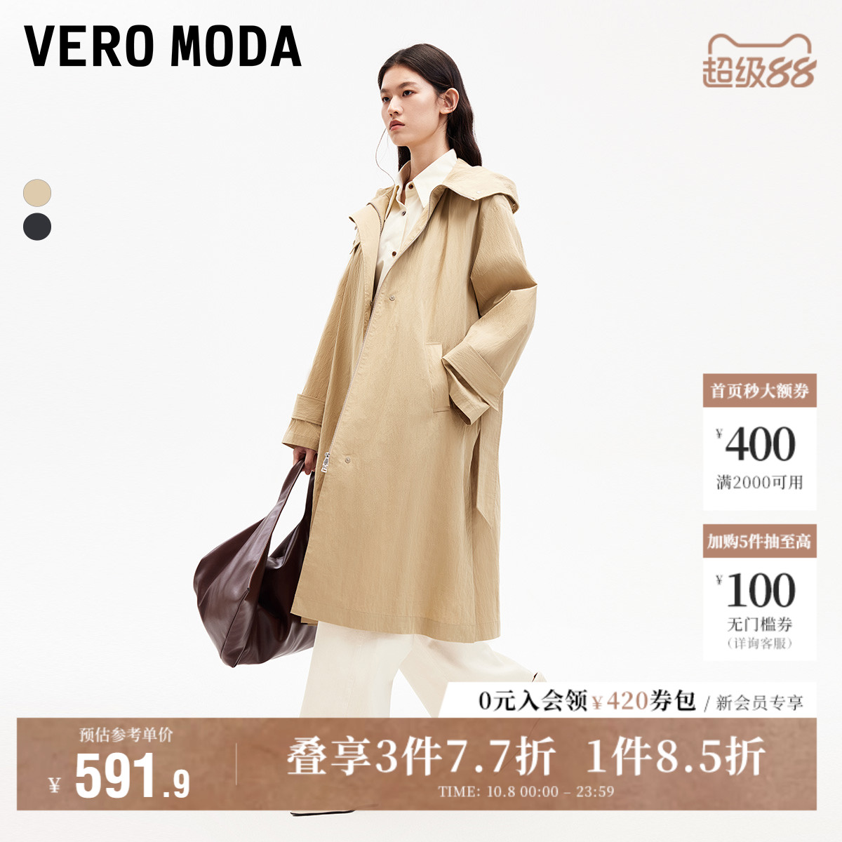 VeroModa长款连帽腰带风衣女
