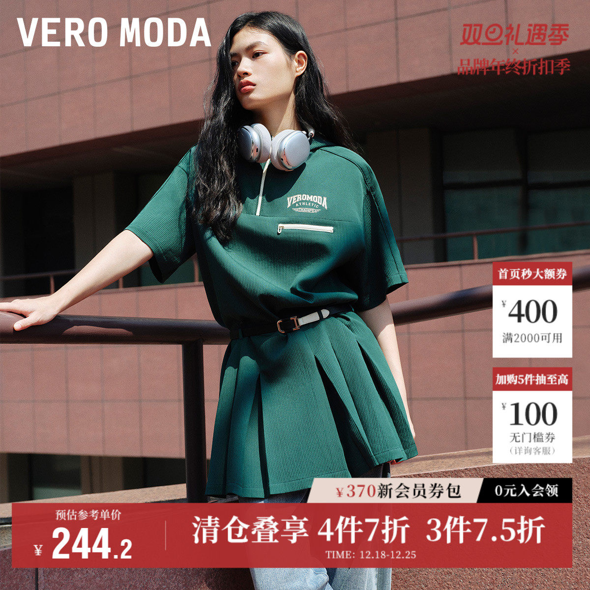 Vero Moda奥莱连衣裙秋冬新款立领连帽百褶减龄运动卫衣短裙