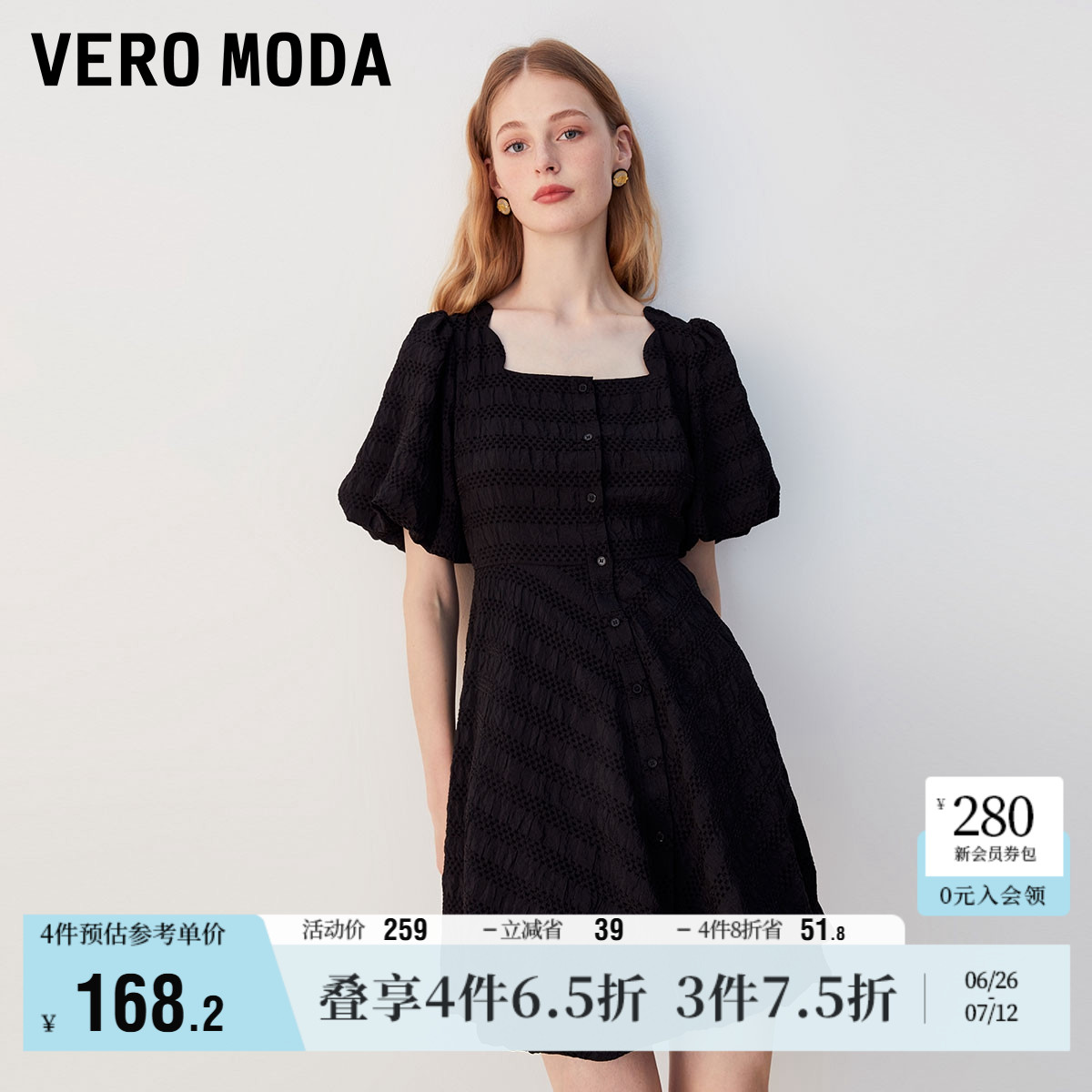Vero Moda奥莱连衣裙子夏季新款法式甜美气质植绒泡泡袖方领