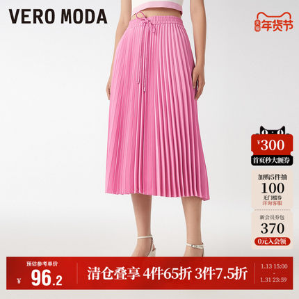 Vero Moda奥莱半身裙夏季清仓百褶中长裙荧光简约时尚休闲女百搭