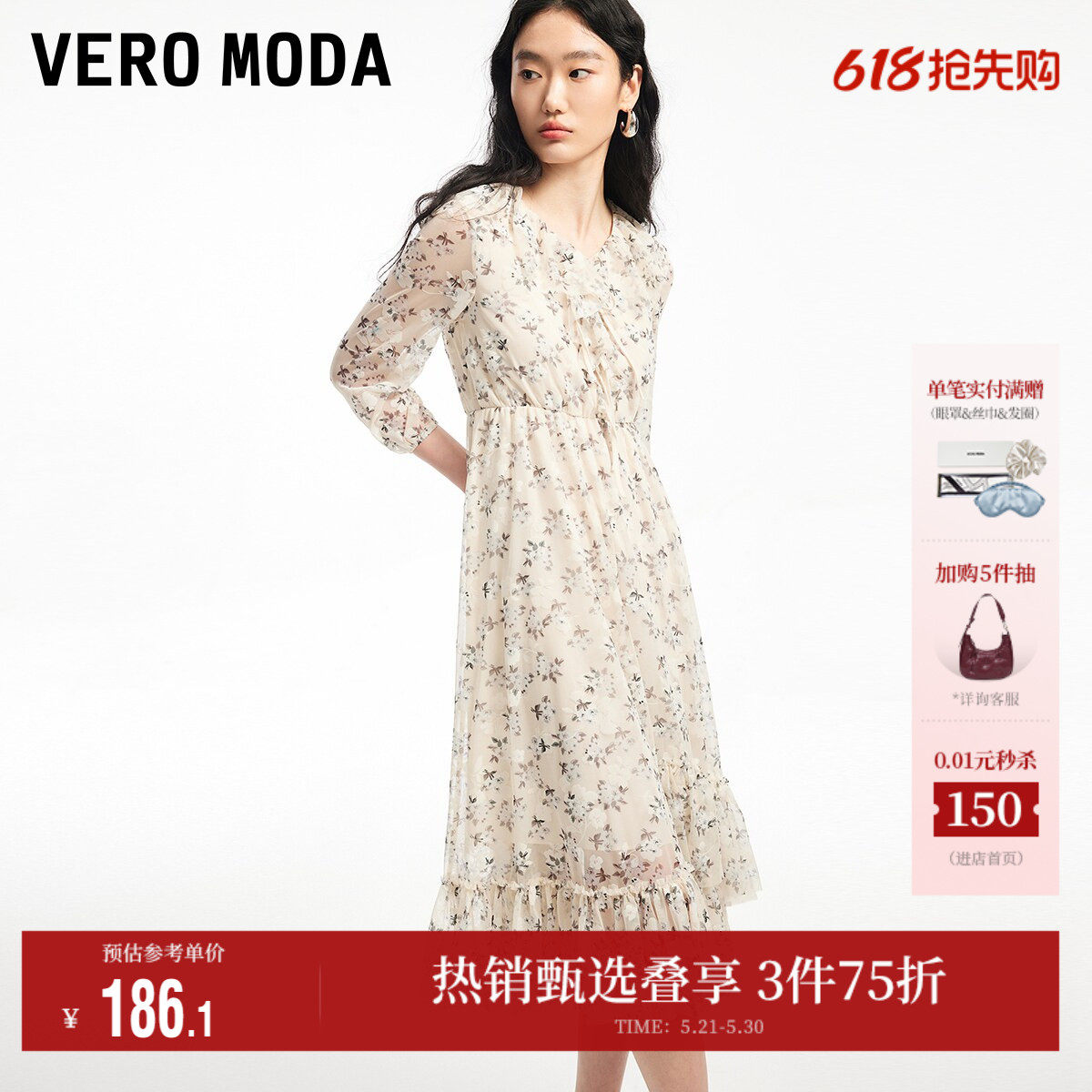 Vero Moda奥莱连衣裙夏季新款印花植绒甜美气质荷叶边碎花裙