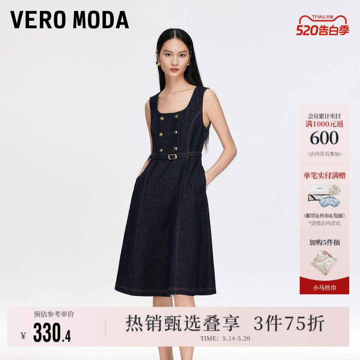 Vero Moda奥莱连衣裙女春秋新款含棉可拆腰带牛仔裙通勤气质
