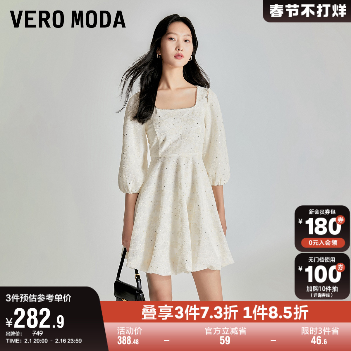 Vero Moda奥莱连衣裙秋季新款蕾丝短裙A字方领优雅七分袖收腰女