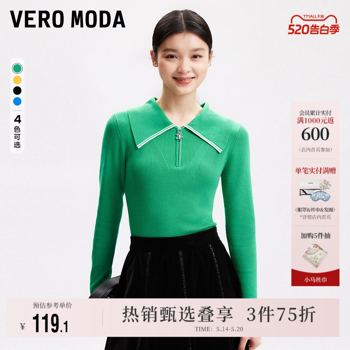 Vero Moda奥莱毛衣针织衫女春夏清仓休闲百搭修身时尚翻领打