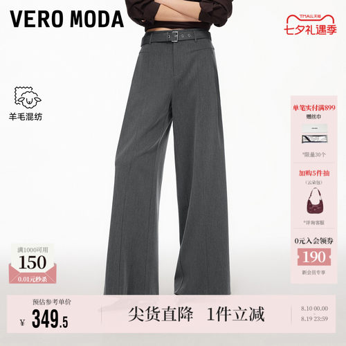 VeroModa含绵羊毛休闲裤裤子
