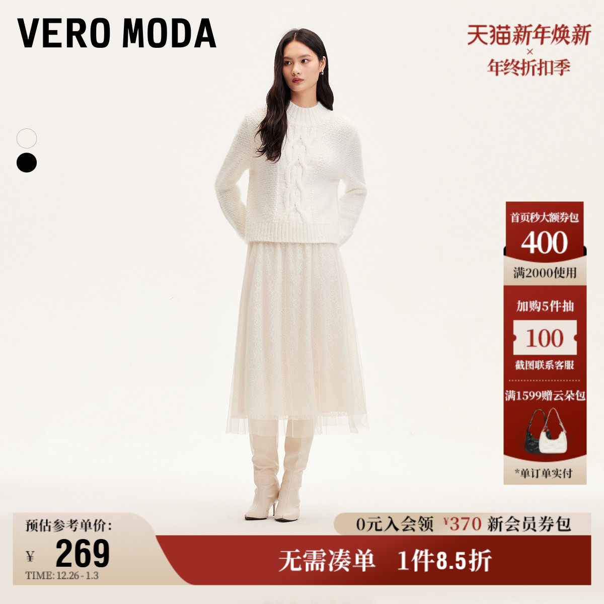 Vero Moda奥莱半身裙秋冬新款网纱蕾丝亮片松紧腰仙女长裙流