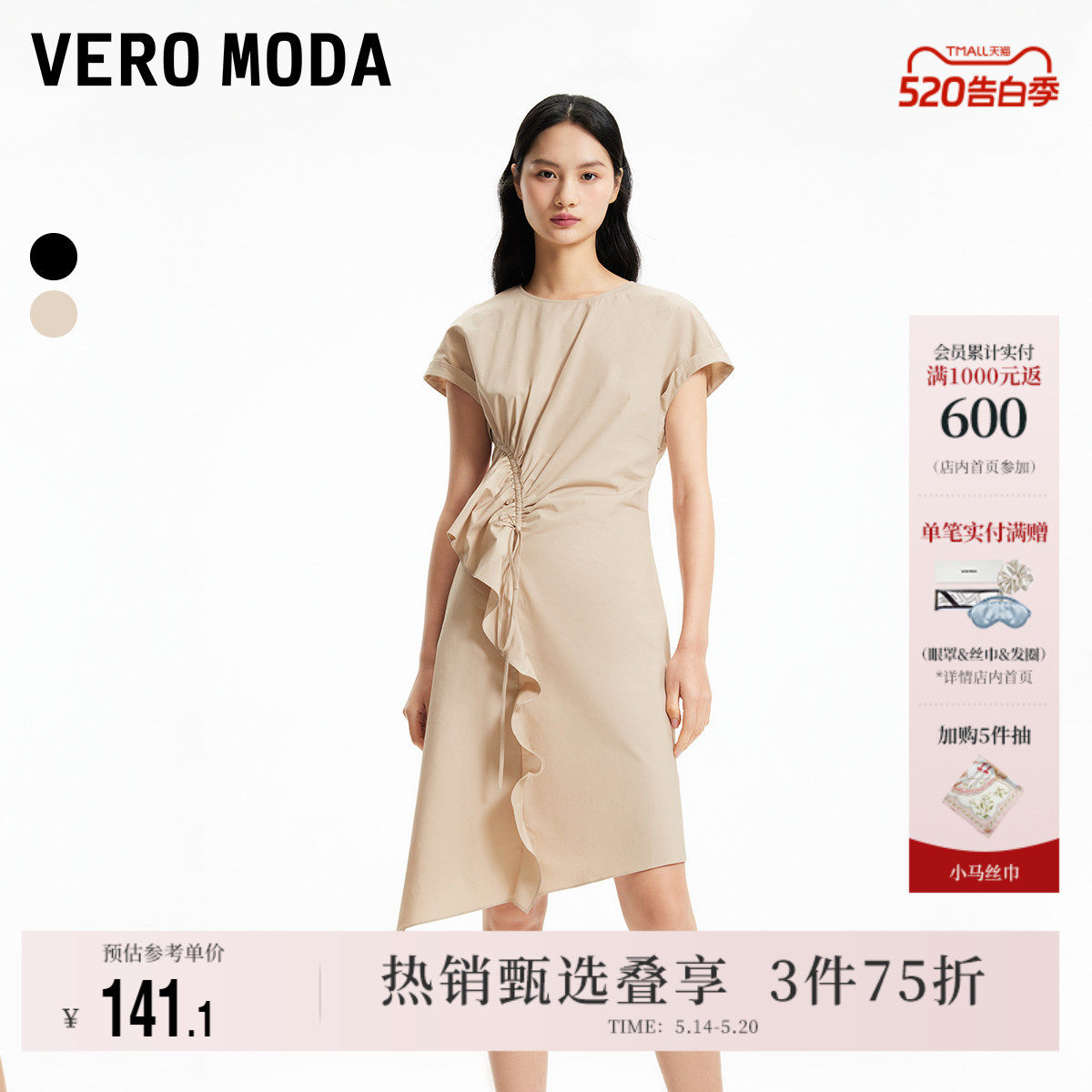 Vero Moda奥莱连衣裙夏季新款简约优雅抽褶荷叶边显瘦休闲裙