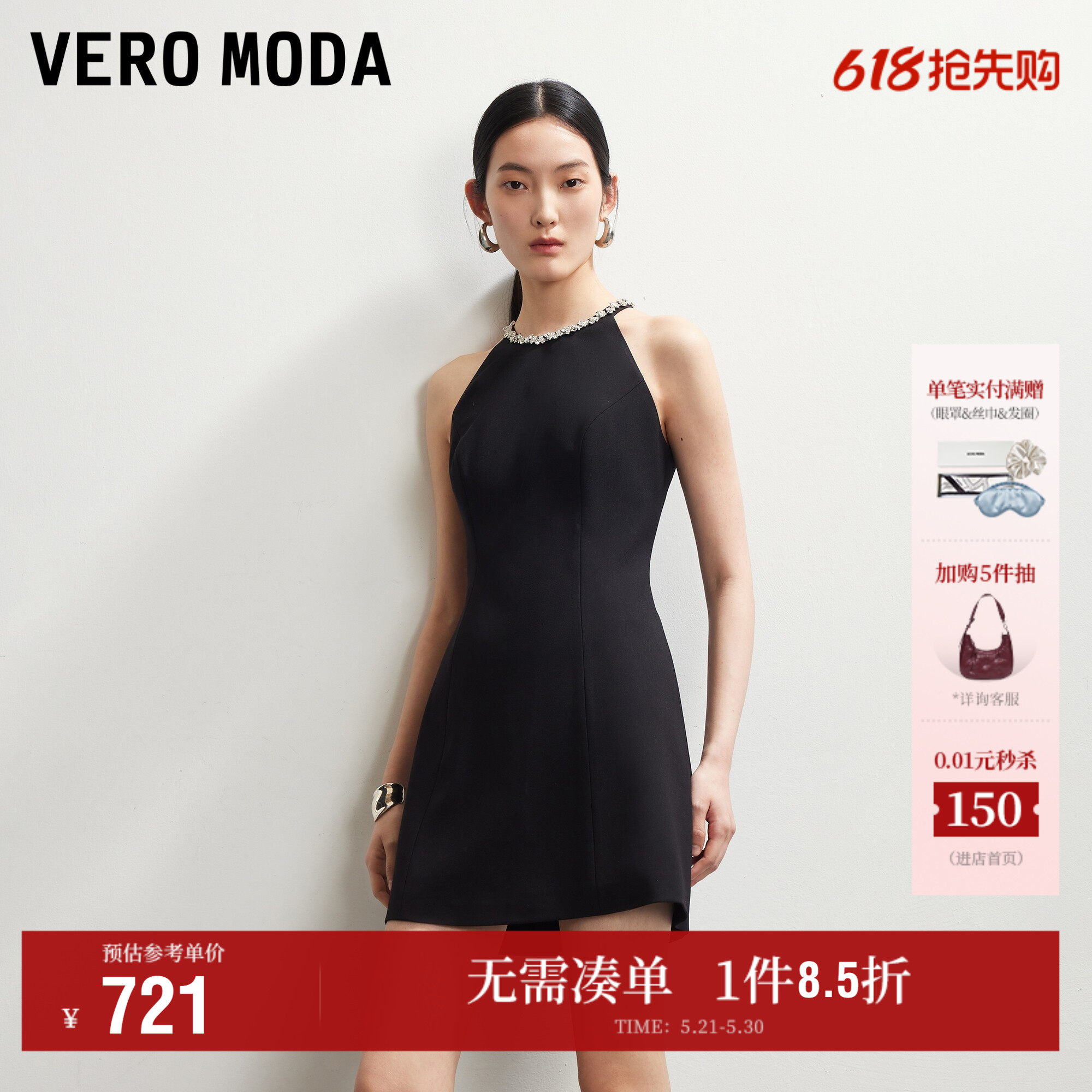 Vero Moda奥莱连衣裙女2026夏季新款钻饰挂脖A字无袖小