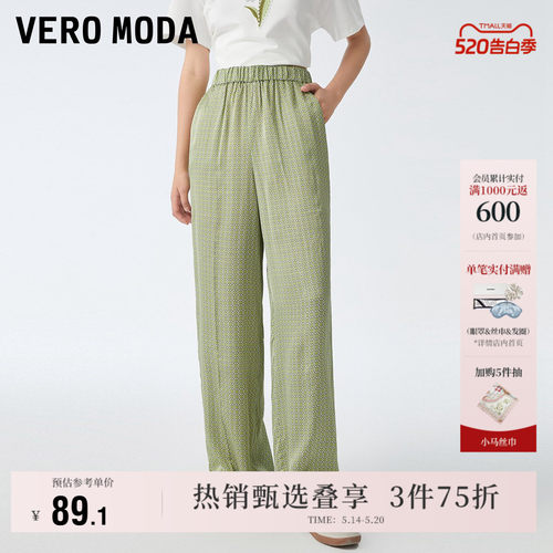 VeroModa阔腿休闲裤裤子流行