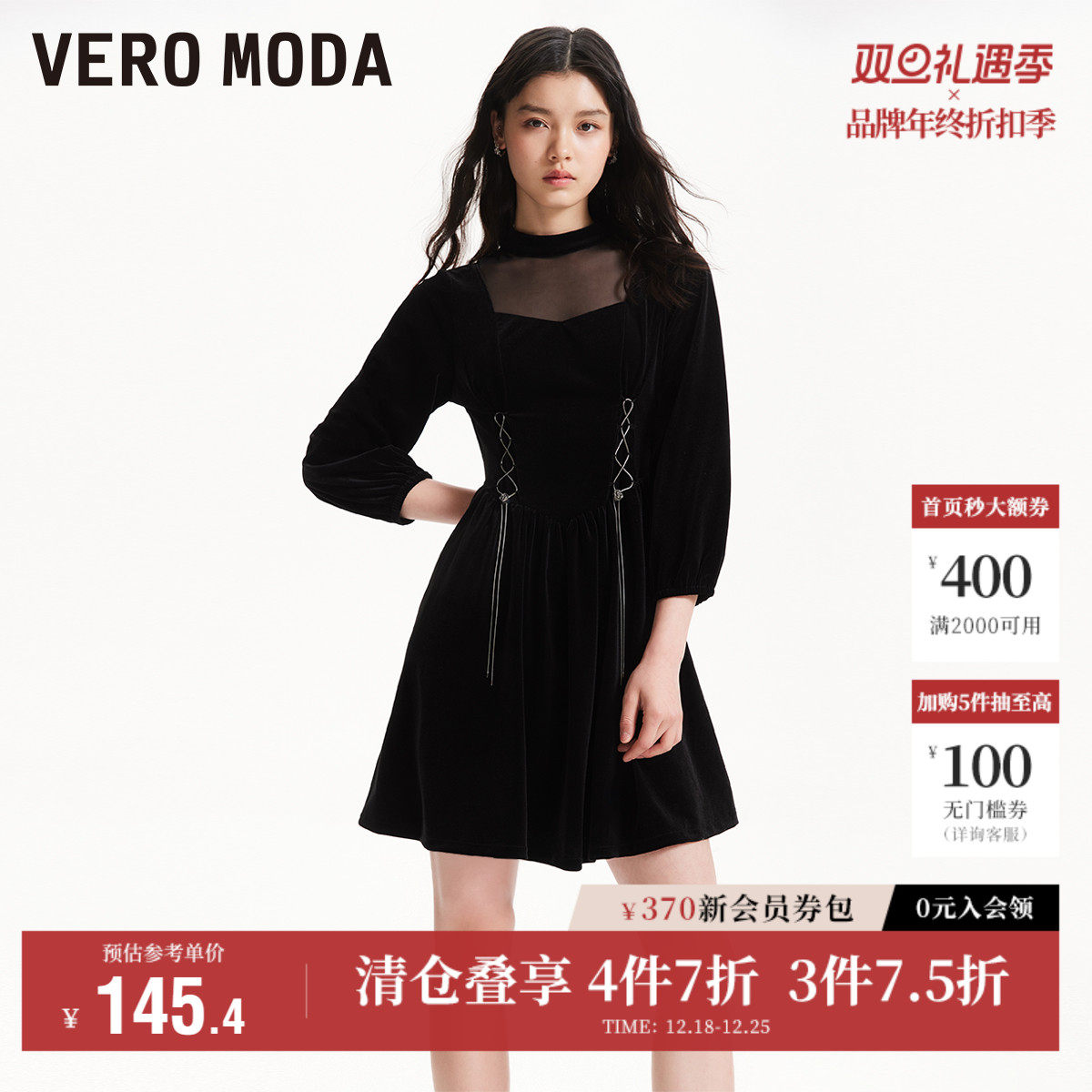 Vero Moda奥莱连衣裙秋季新款优雅气质半透拼纱七分袖短裙子