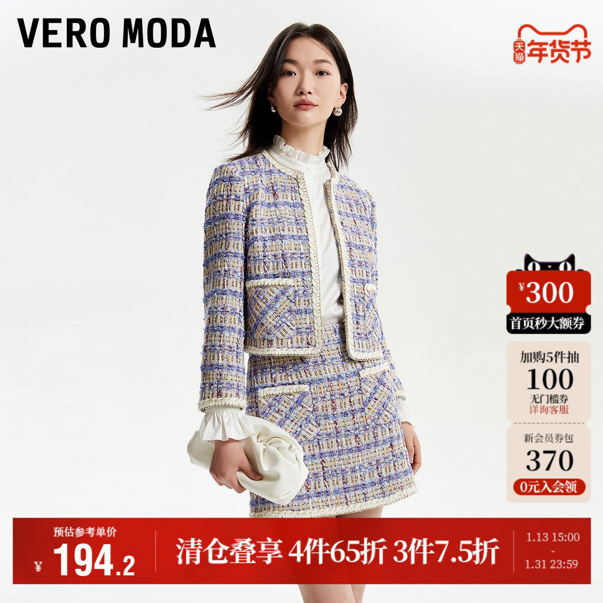 Vero Moda奥莱外套女秋季新款直筒圆领短款小香风优雅开衫大衣,女装/女士精品,短外套,淘宝优惠券,粉丝福利购,淘宝优惠卷