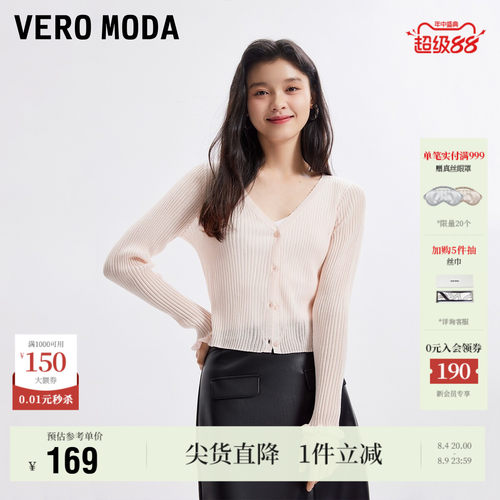 VeroModa木耳边袖口针织衫百搭