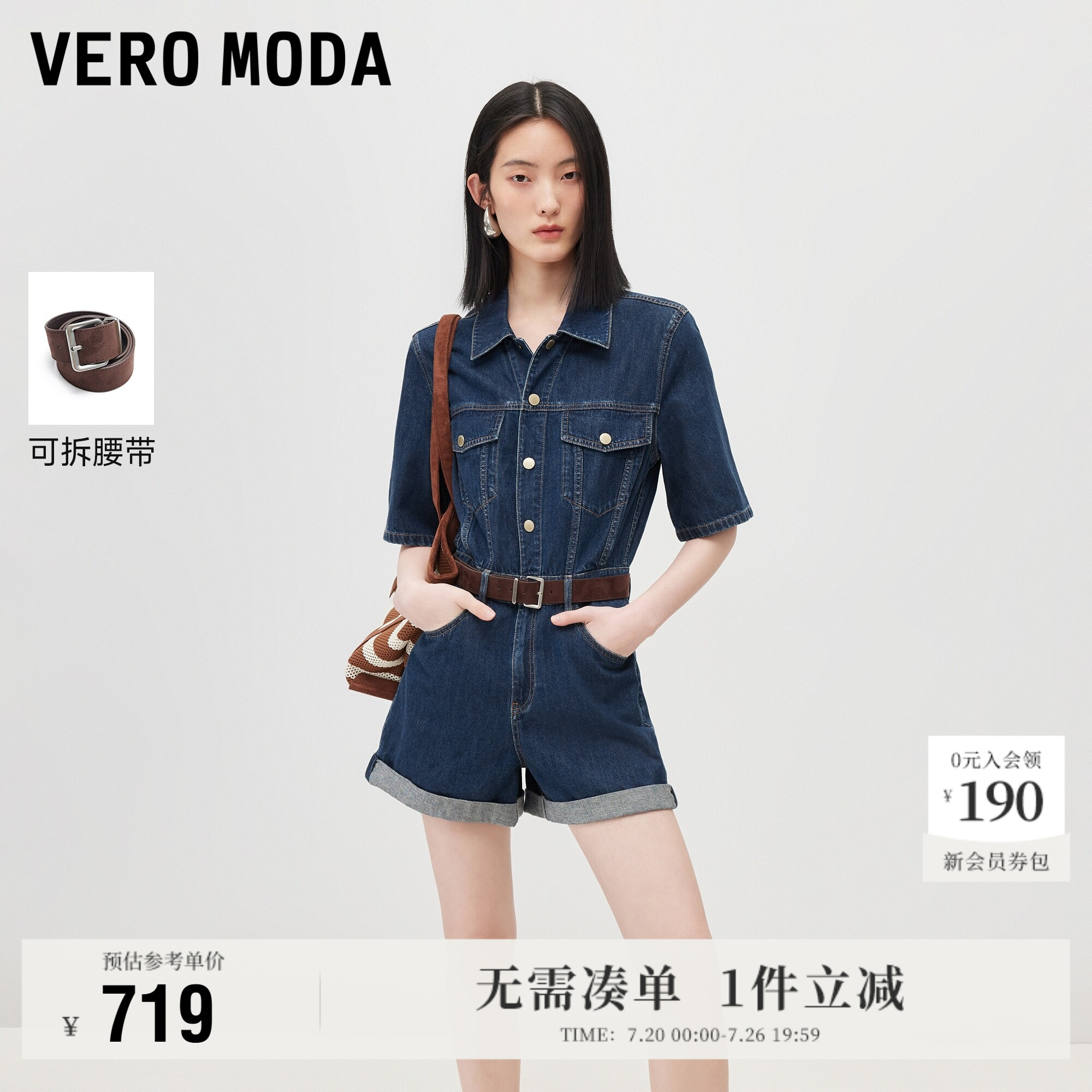 VeroModa腰带连体牛仔裤