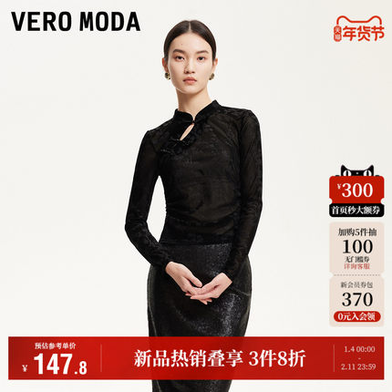 Vero Moda上衣女2025秋季新商场同款新中式植绒暗纹镂空盘扣T恤