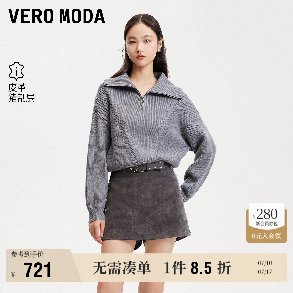 Vero Moda奥莱短裤女2025夏季新商场同款拼接皮裙裤腰带