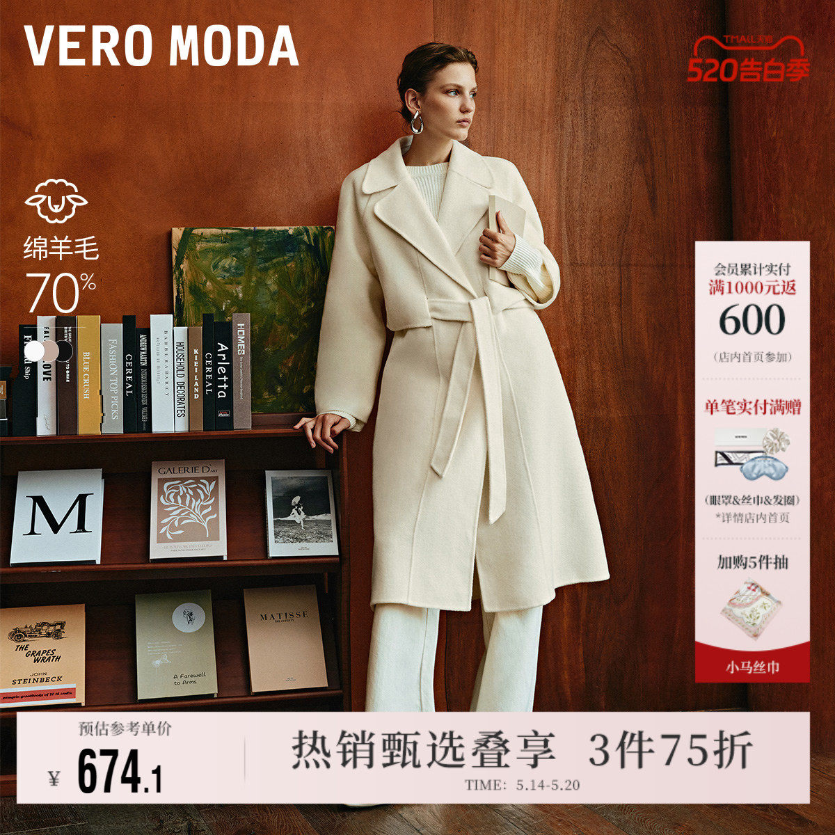 Vero Moda奥莱毛呢外套女春季新商场同款含羊毛纯色收腰气质