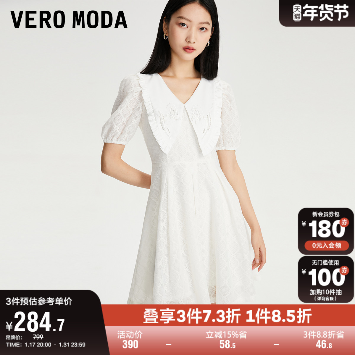 Vero Moda奥莱连衣裙子夏季新款优雅甜美泡泡袖蕾丝娃娃领收腰女