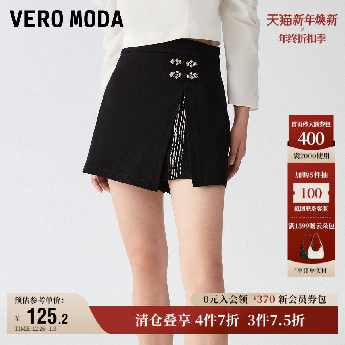 Vero Moda奥莱牛仔短裤女夏季新款高腰不规则A摆气质优雅裙