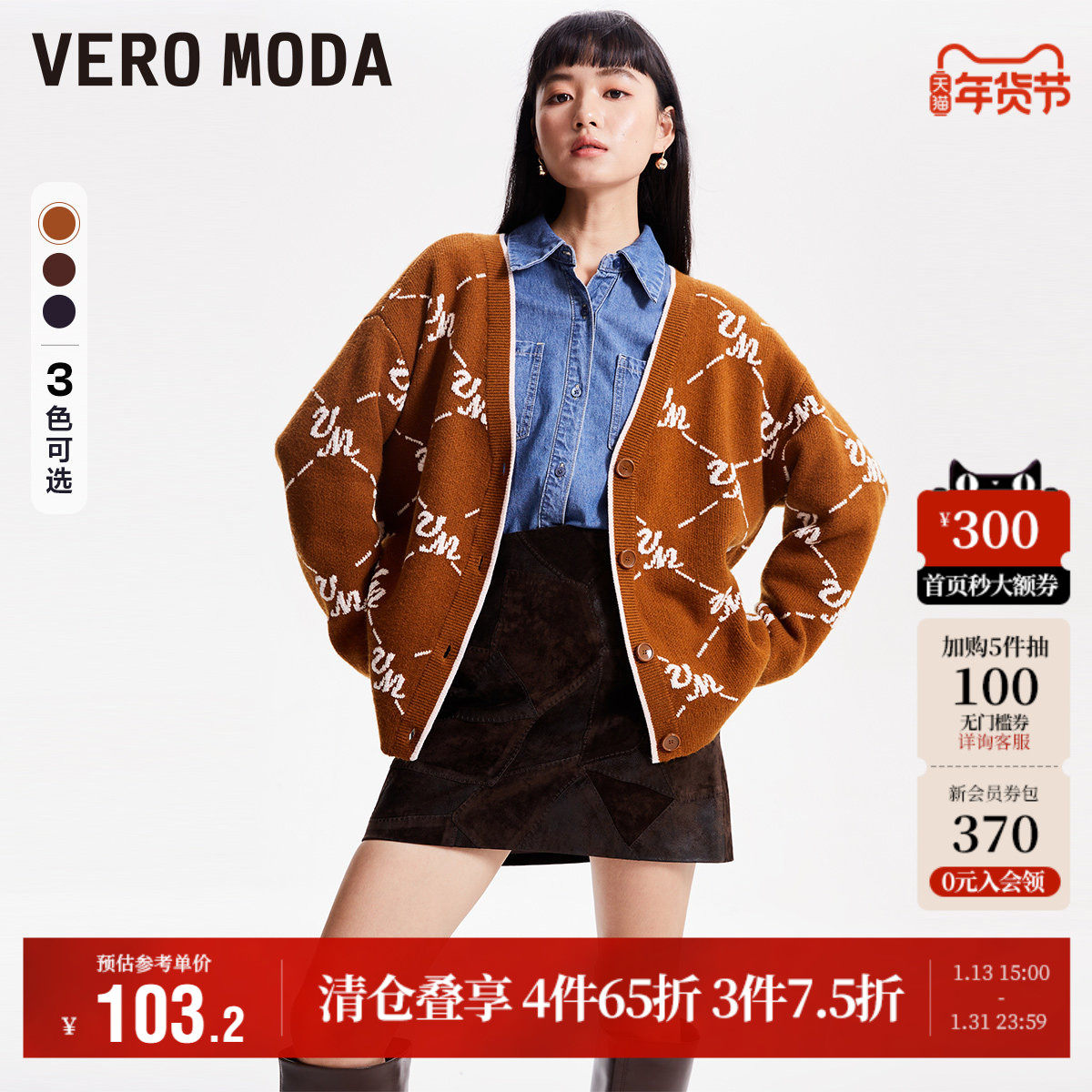 Vero Moda奥莱毛衣针织开衫女秋冬清仓宽松V领字母提花宽松外套,女装/女士精品,毛衣,淘宝优惠券,粉丝福利购,淘宝优惠卷
