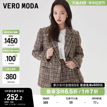 Vero Moda奥莱西装冬季清仓优雅气质通勤格纹小香风外套上衣女