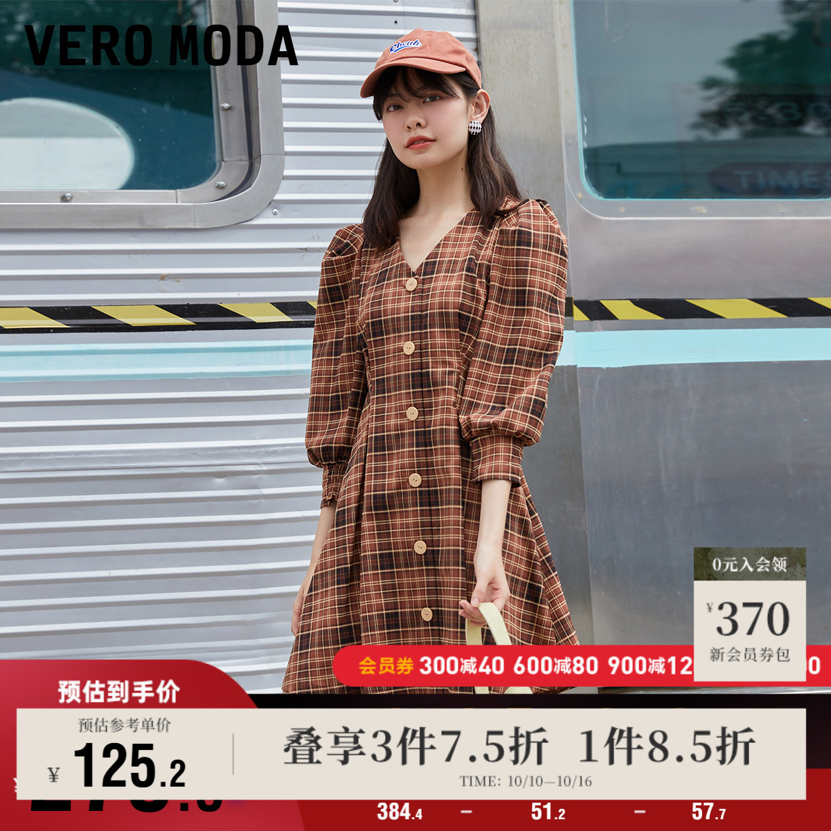 VeroModa奥莱时尚灯笼袖连衣裙