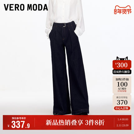 Vero Moda奥莱牛仔裤女2026春新款含棉腰带撞色明线阔腿裤气质