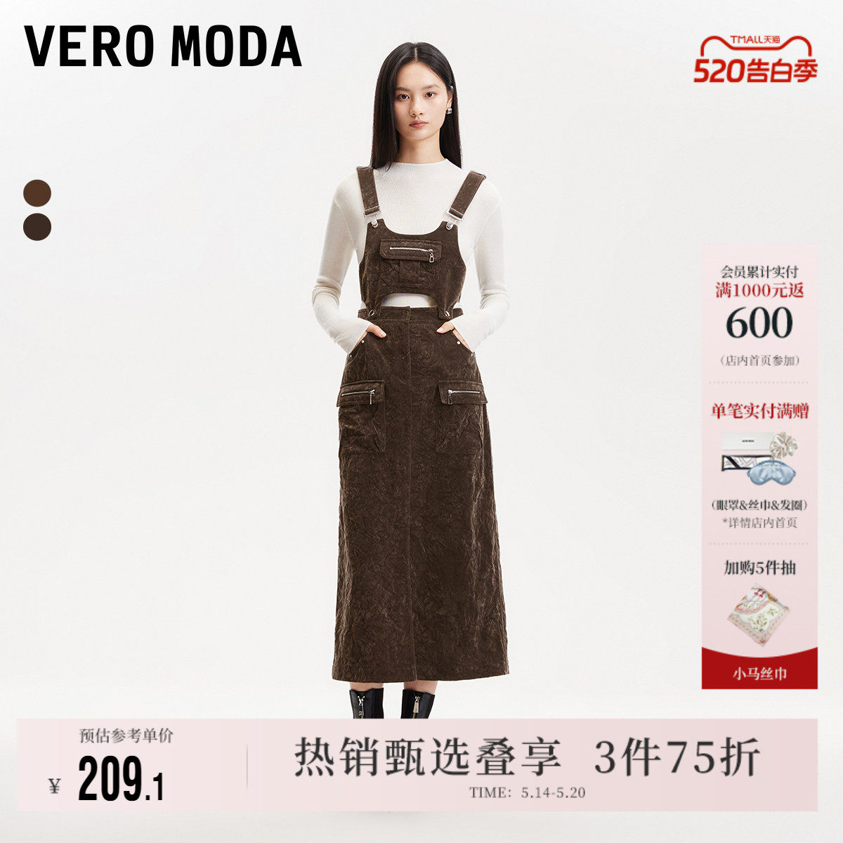 Vero Moda奥莱连衣裙夏季新款背带上衣可拆绒面质感两穿背带
