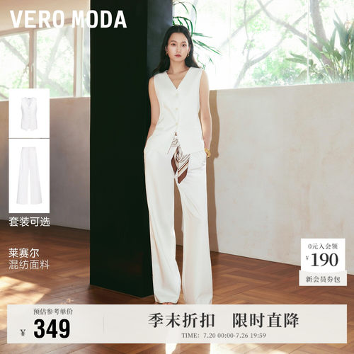 VeroModa马甲含莱赛尔上衣百搭
