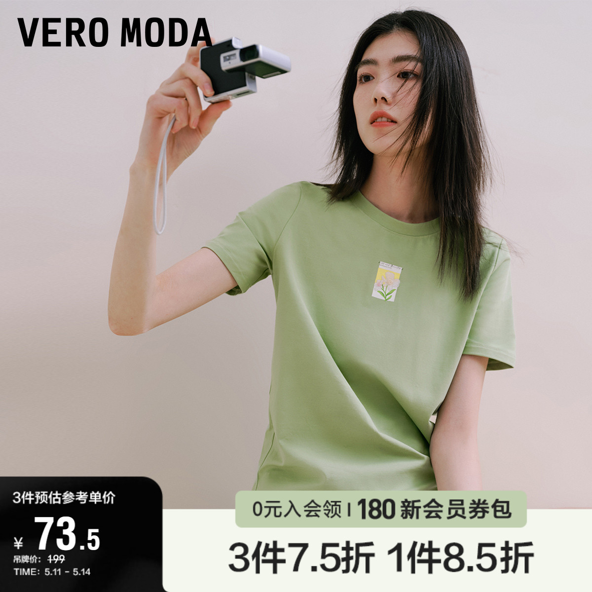 Vero Moda奥莱T恤女夏季新款印花宽松短袖上衣甜美百搭休闲百搭