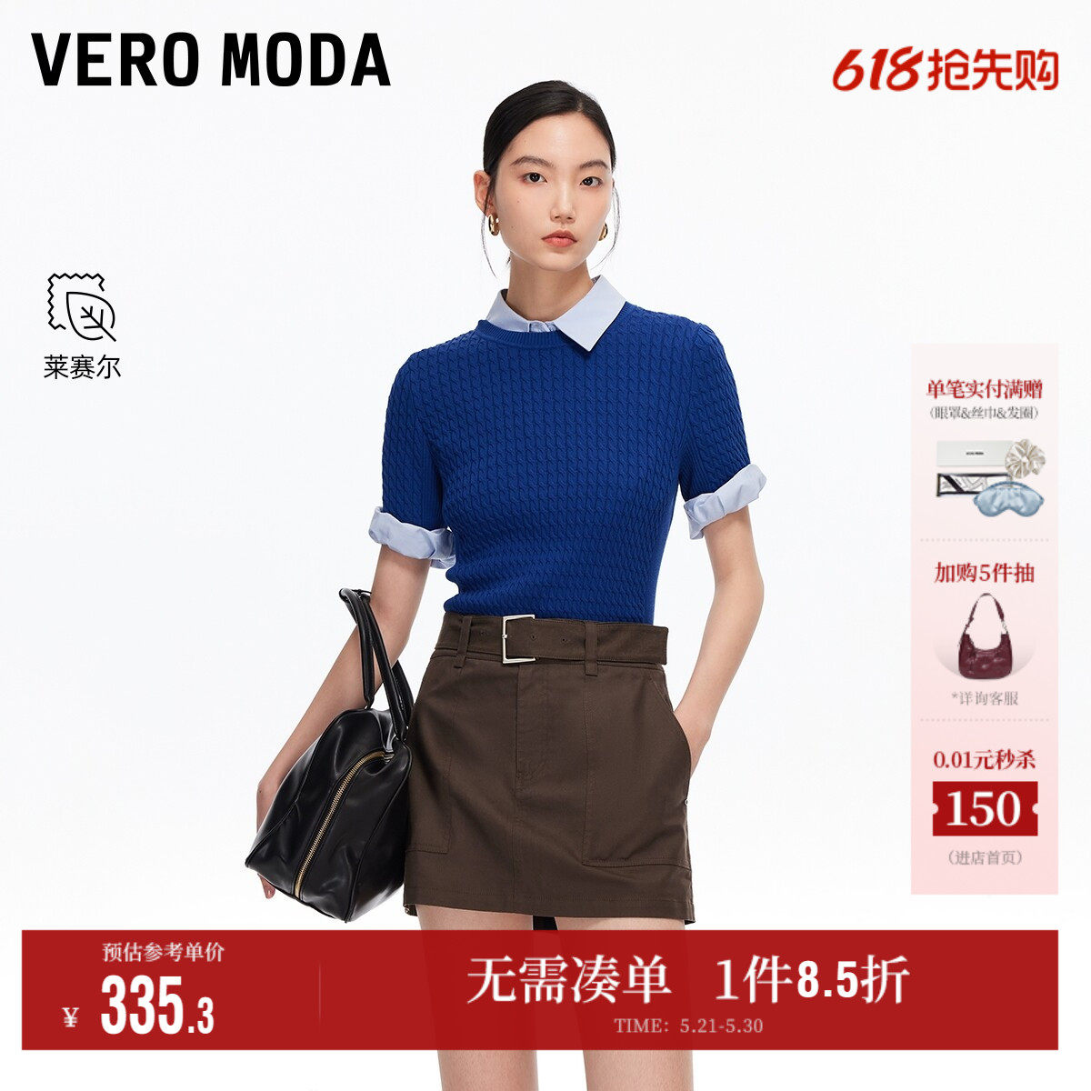 Vero Moda奥莱裙裤女夏季新款含莱赛尔棉同色腰带短裤裤子通